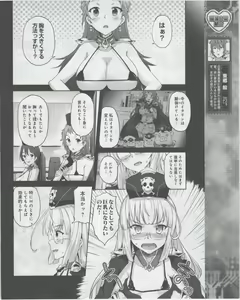Page 211 of Dengeki Hime 2012-07 - preview thumbnail