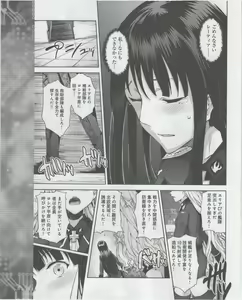 Page 220 of Dengeki Hime 2012-07 - preview thumbnail