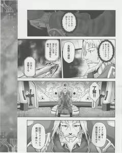Page 228 of Dengeki Hime 2012-07 - preview thumbnail