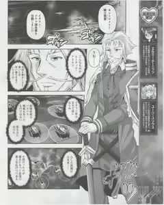 Page 229 of Dengeki Hime 2012-07 - preview thumbnail