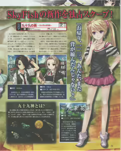 Page 23 of Dengeki Hime 2012-07 - preview thumbnail