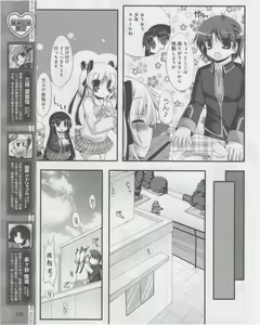 Page 250 of Dengeki Hime 2012-07 - preview thumbnail