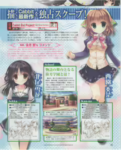 Page 25 of Dengeki Hime 2012-07 - preview thumbnail