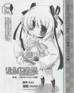 Page 253 of Dengeki Hime 2012-07 - preview thumbnail