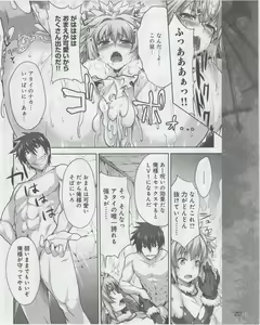 Page 259 of Dengeki Hime 2012-07 - preview thumbnail