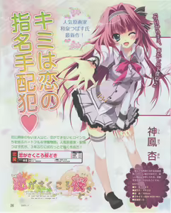 Page 26 of Dengeki Hime 2012-07 - preview thumbnail