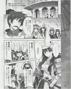 Page 273 of Dengeki Hime 2012-07 - preview thumbnail