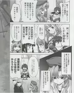 Page 274 of Dengeki Hime 2012-07 - preview thumbnail