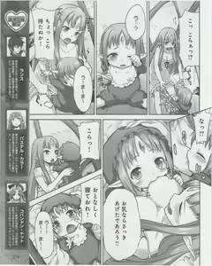 Page 278 of Dengeki Hime 2012-07 - preview thumbnail