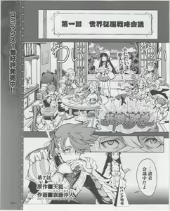 Page 302 of Dengeki Hime 2012-07 - preview thumbnail