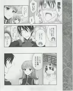Page 305 of Dengeki Hime 2012-07 - preview thumbnail