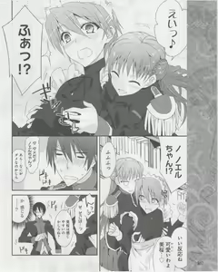 Page 309 of Dengeki Hime 2012-07 - preview thumbnail