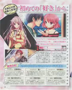 Page 32 of Dengeki Hime 2012-07 - preview thumbnail