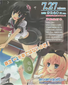 Page 5 of Dengeki Hime 2012-07 - preview thumbnail