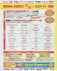 Page 7 of Dengeki Hime 2012-07 - preview thumbnail