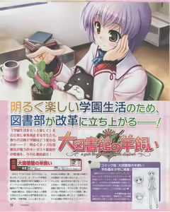 Page 78 of Dengeki Hime 2012-07 - preview thumbnail