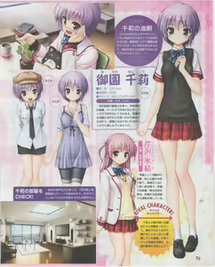 Page 79 of Dengeki Hime 2012-07 - preview thumbnail