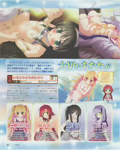Page 92 of Dengeki Hime 2012-07 - preview thumbnail