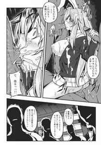 Page 14 of Shigyaku Gensoukyou ~Reisen Udongein Inaba~ - preview thumbnail