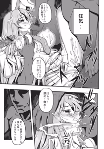 Page 17 of Shigyaku Gensoukyou ~Reisen Udongein Inaba~ - preview thumbnail