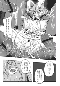 Page 19 of Shigyaku Gensoukyou ~Reisen Udongein Inaba~ - preview thumbnail