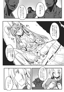 Page 20 of Shigyaku Gensoukyou ~Reisen Udongein Inaba~ - preview thumbnail