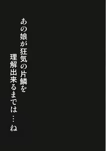 Page 21 of Shigyaku Gensoukyou ~Reisen Udongein Inaba~ - preview thumbnail