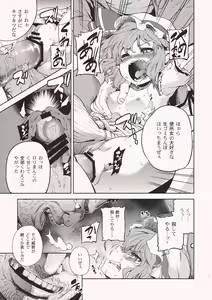 Page 11 of Koushuu Benjo - preview thumbnail