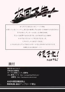 Page 15 of Koushuu Benjo - preview thumbnail