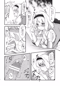 Page 12 of Koi Suru Ningyou Tsukai - preview thumbnail