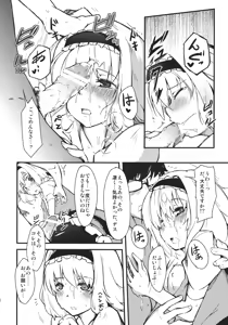 Page 14 of Koi Suru Ningyou Tsukai - preview thumbnail