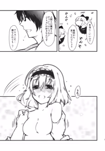 Page 25 of Koi Suru Ningyou Tsukai - preview thumbnail