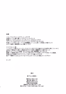 Page 26 of Koi Suru Ningyou Tsukai - preview thumbnail