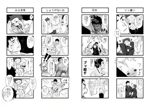 Page 31 of Saishou Kouyakusuu ~Gekan~ - preview thumbnail