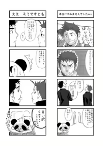 Page 32 of Saishou Kouyakusuu ~Gekan~ - preview thumbnail
