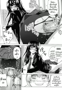 Page 16 of Student Council Secret - preview thumbnail