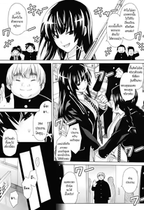 Page 3 of Student Council Secret - preview thumbnail