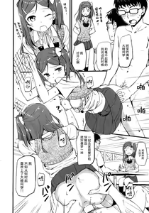 Page 12 of Otonashi-kun to Gyaruko-san - preview thumbnail