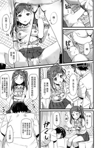 Page 9 of Otonashi-kun to Gyaruko-san - preview thumbnail