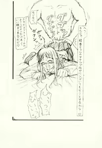 Page 43 of ～愚直屋のお惣菜６～天才格闘JKのスカトロ漬け・牝牛仕立て - preview thumbnail