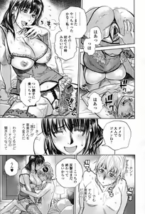Page 103 of Boku to Itoko no Onee-san to Ch. 1-5 - preview thumbnail
