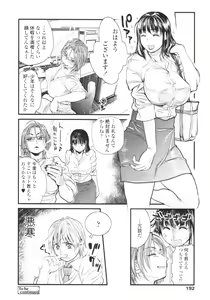 Page 60 of Boku to Itoko no Onee-san to Ch. 1-5 - preview thumbnail