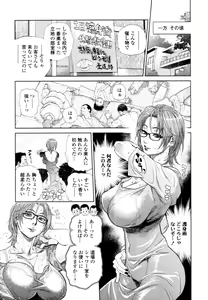 Page 71 of Boku to Itoko no Onee-san to Ch. 1-5 - preview thumbnail