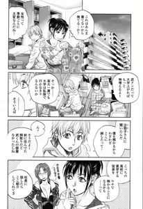 Page 90 of Boku to Itoko no Onee-san to Ch. 1-5 - preview thumbnail