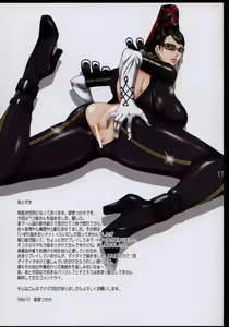 Page 16 of Kurai MAX - preview thumbnail