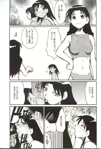Page 24 of Azumanga Hyouryuu Kyoushitsu. - preview thumbnail