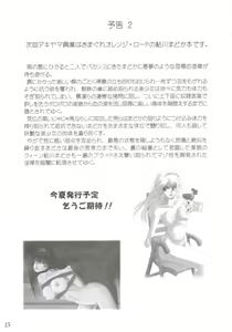 Page 16 of Denno Fuck - Shousa Houkai - preview thumbnail