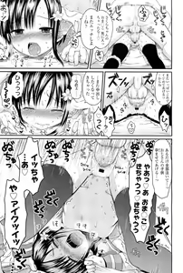 Page 23 of Hanatsumi - preview thumbnail