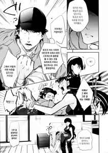 Page 12 of es no Madobe - preview thumbnail