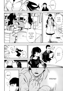 Page 15 of es no Madobe - preview thumbnail